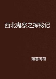 散兵：mob与人外遭遇、文创作、穿越故事、抑症关怀