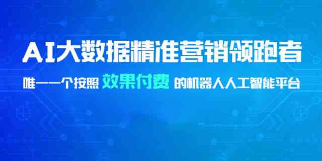 运用AI智能打造爆款的小红书营销文案，教你轻松吸引粉丝目光