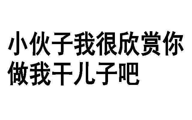 配ai的文案搞笑短句：汇聚爆笑短句子