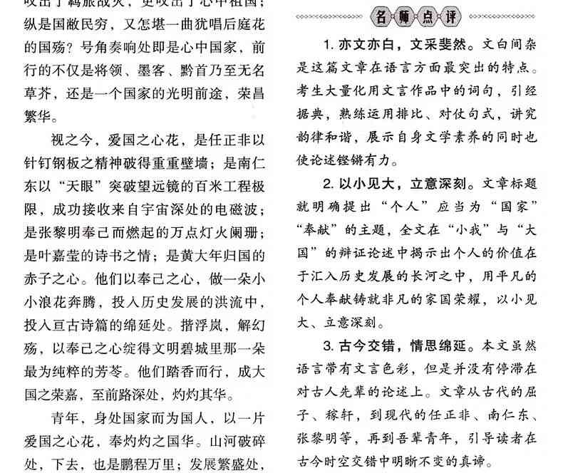 全面指南：AI拍摄脚本与文案撰写技巧，解决所有相关创作难题