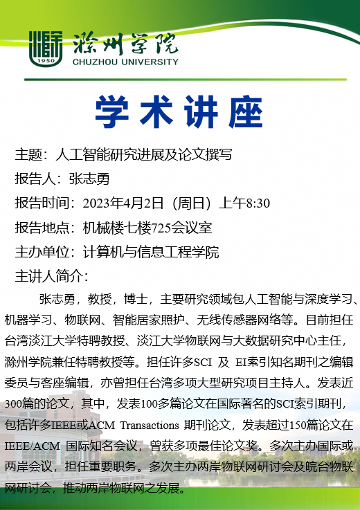 人工智能论文格式模板：写作教程、题目     与范文示例