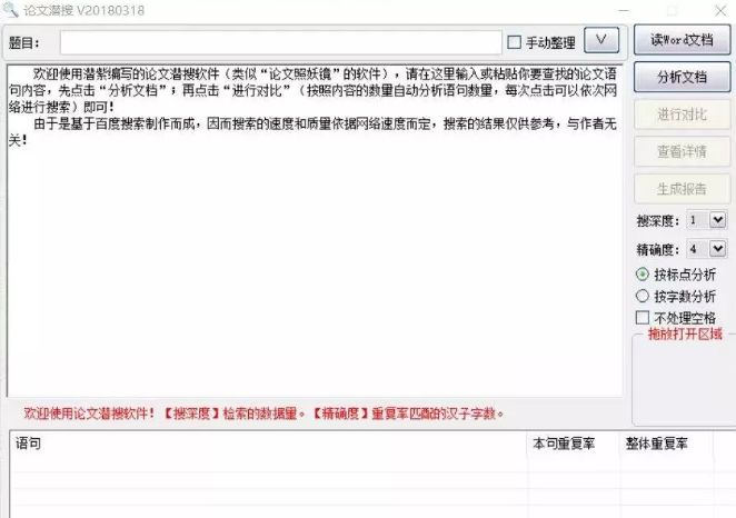 AI写作助手创作的文章查重检测安全性与可靠性分析：揭秘其通过率及潜在风险