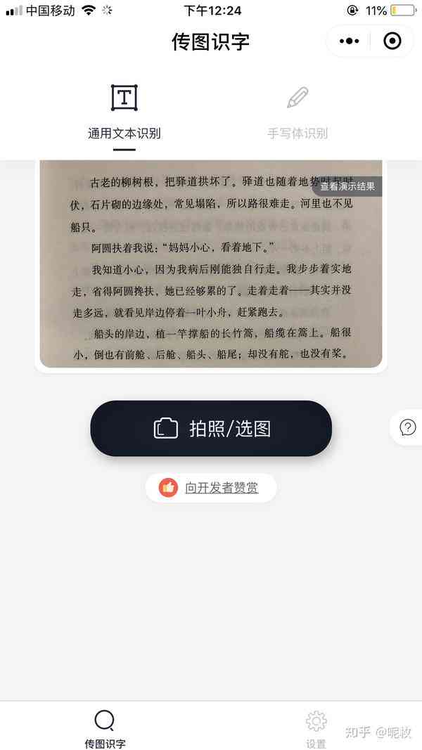 全面解析小程序开发与应用：从设计理念到论文写作指南