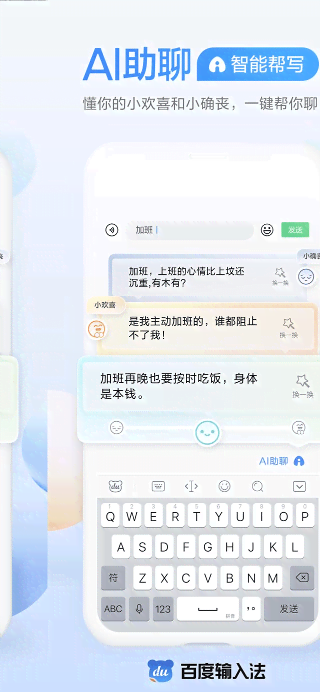 智能AI朋友圈文案生成器：一键打造个性化照片分享文案