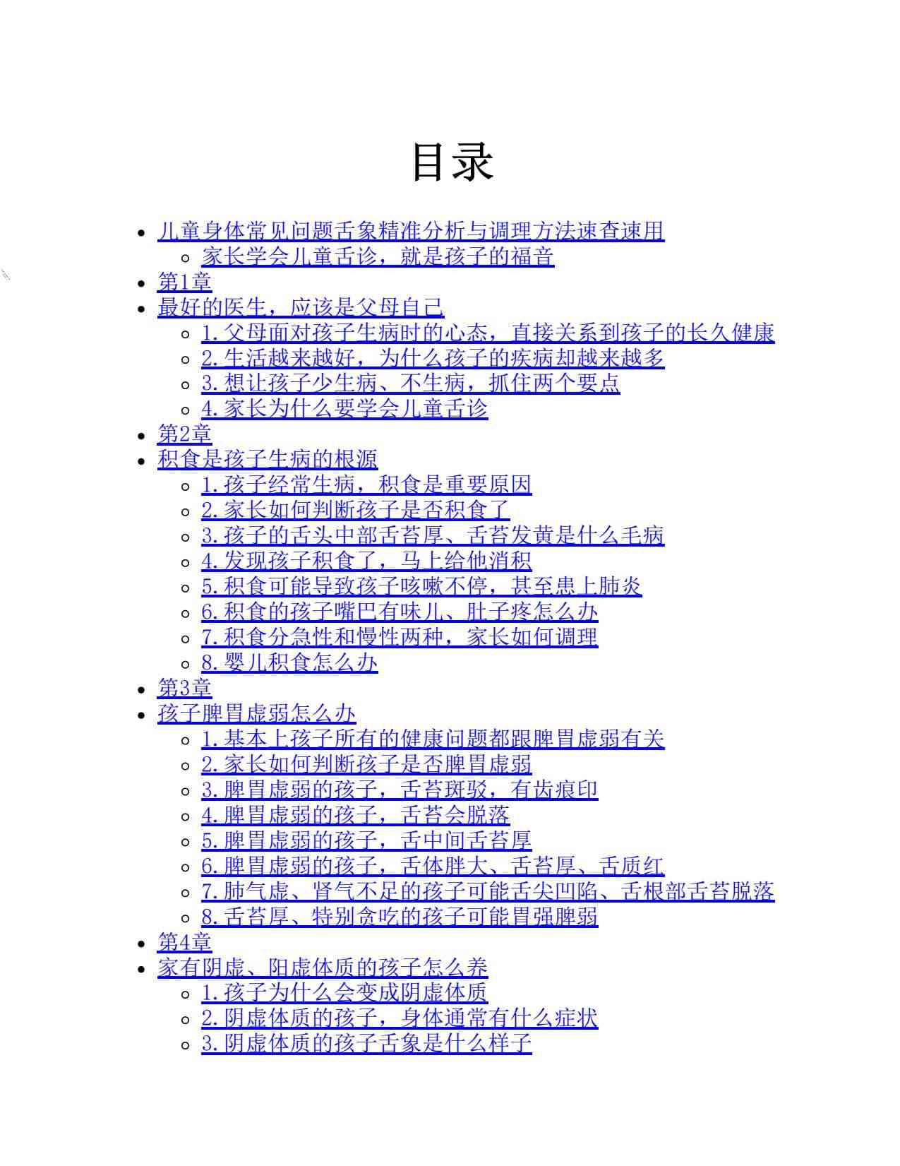 政务信息写作全书：PDF版、百度网盘链接、豆瓣评价与电子版内容汇总