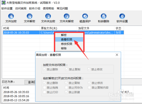 '如何使用AI软件实现文字锁定功能防止修改'