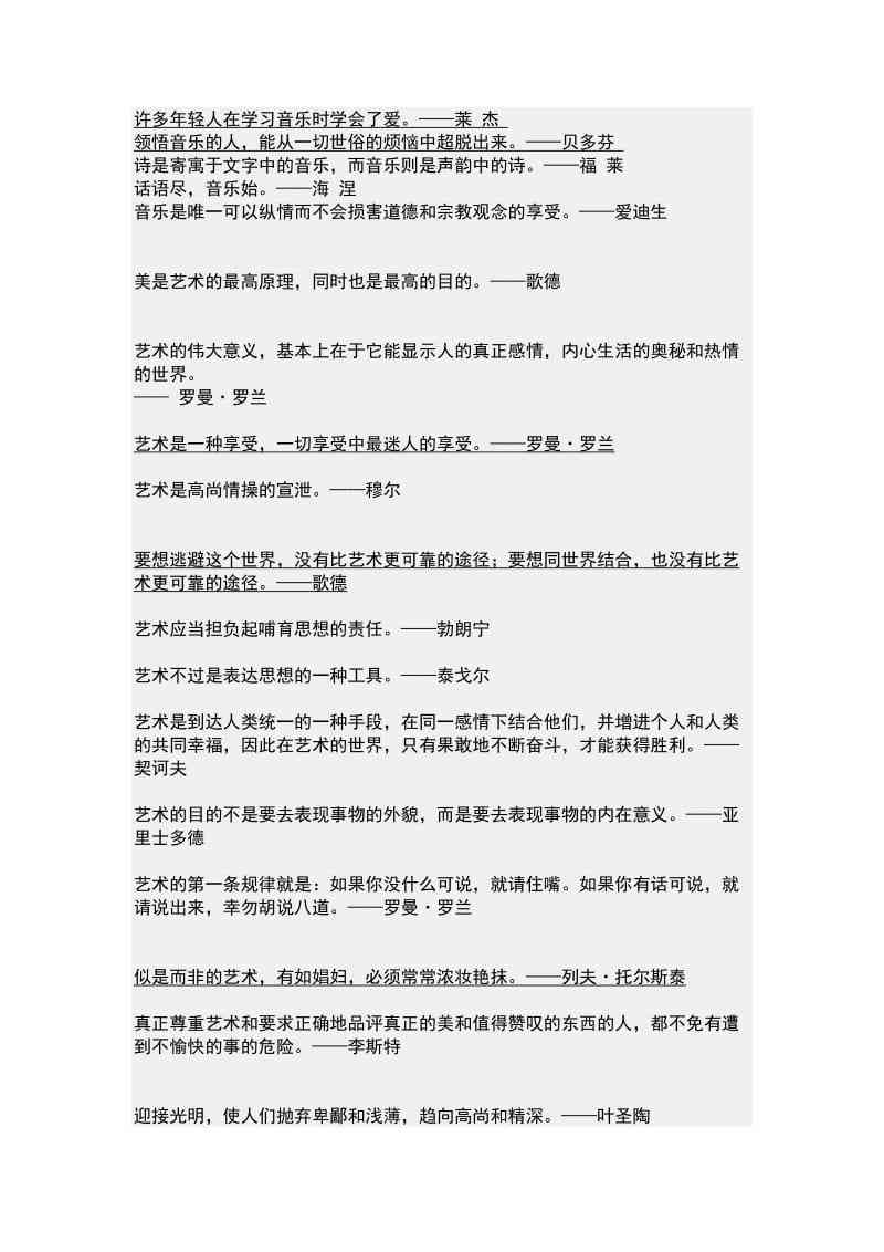 探究人人都是艺术家理念：揭秘这一名言背后的提出者及其艺术影响