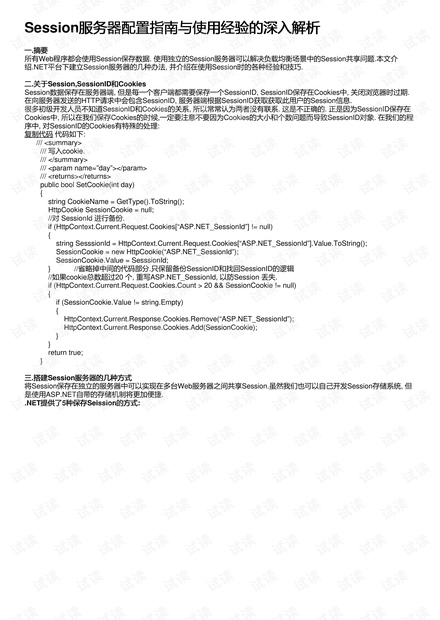 AI面试完整报告查看指南：面试反馈、评分详情及常见问题解答