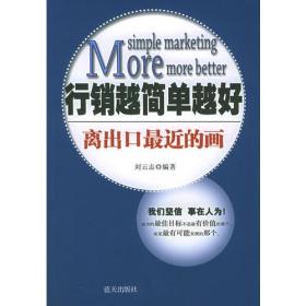 越地产传承：经典文案精粹与新时代营销策略融合