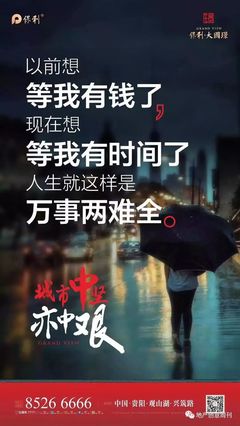 揭秘上最打动人心的房地产文案：全方位解析购房必备经典文案与技巧