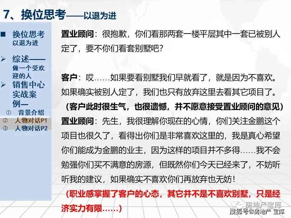 全面攻略：房地产营销文案金句汇编与实用技巧解析