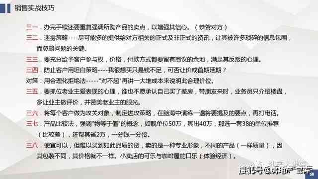 全面攻略：房地产营销文案金句汇编与实用技巧解析