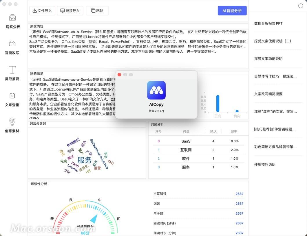 ai房地产文案