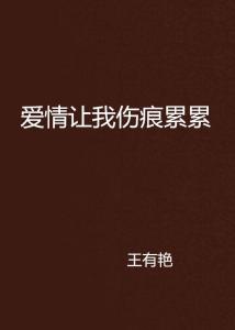 深入心灵：全面收录伤感文案，治愈你的情感伤痕与心灵疗愈