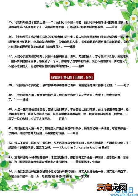 朗读伤感文章：软件推荐与精选，探究朗读伤感文章的好处及经典文章精选