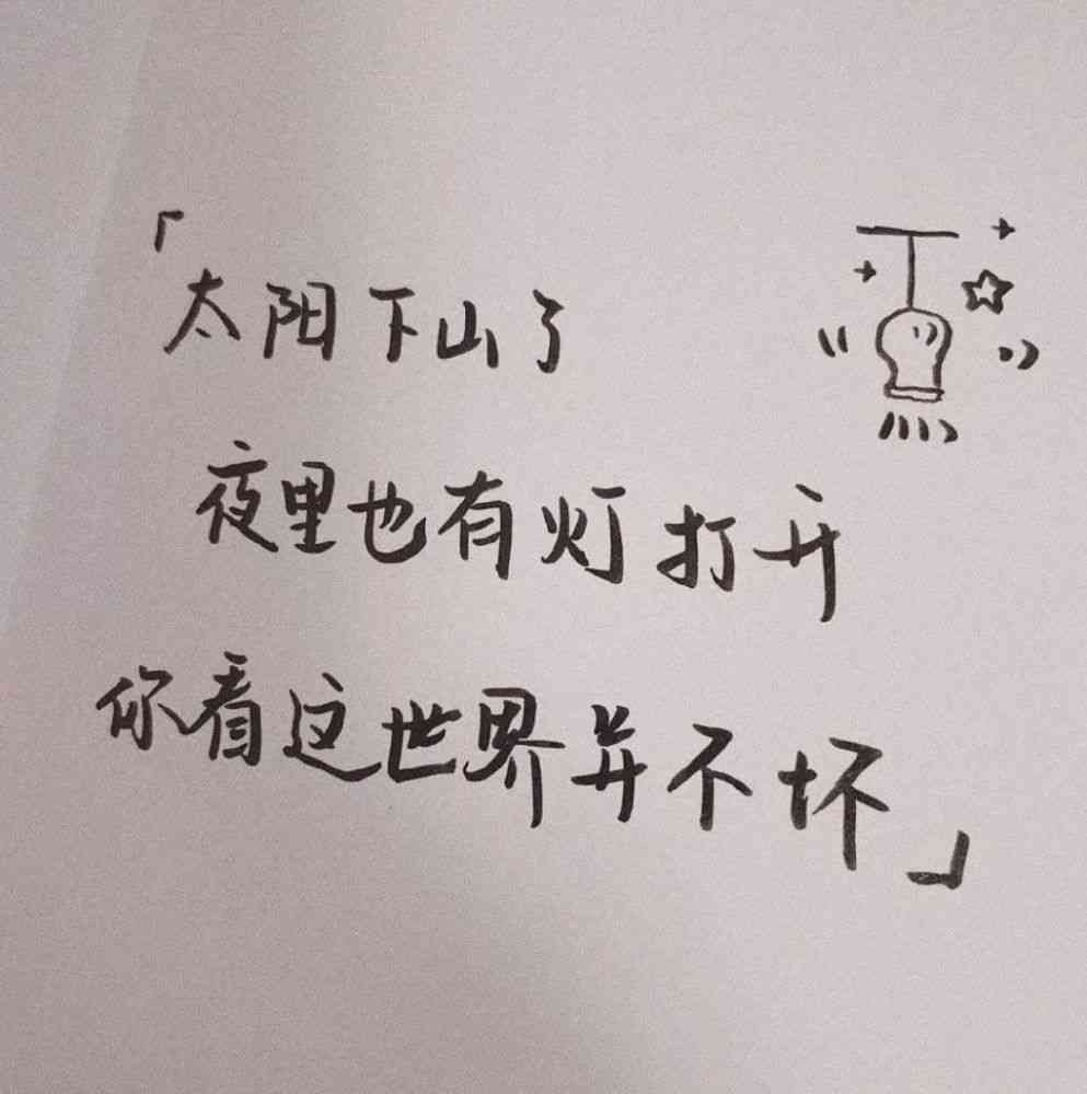 绘画文案句子：短句大全与精选短句集锦