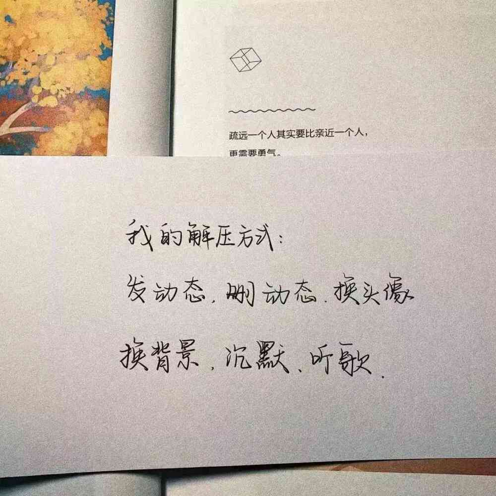 绘画文案句子：短句大全与精选短句集锦