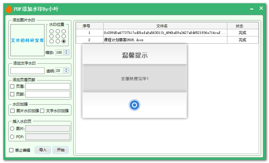 全面盘点：免费提取文案软件大     ，满足各种转换需求