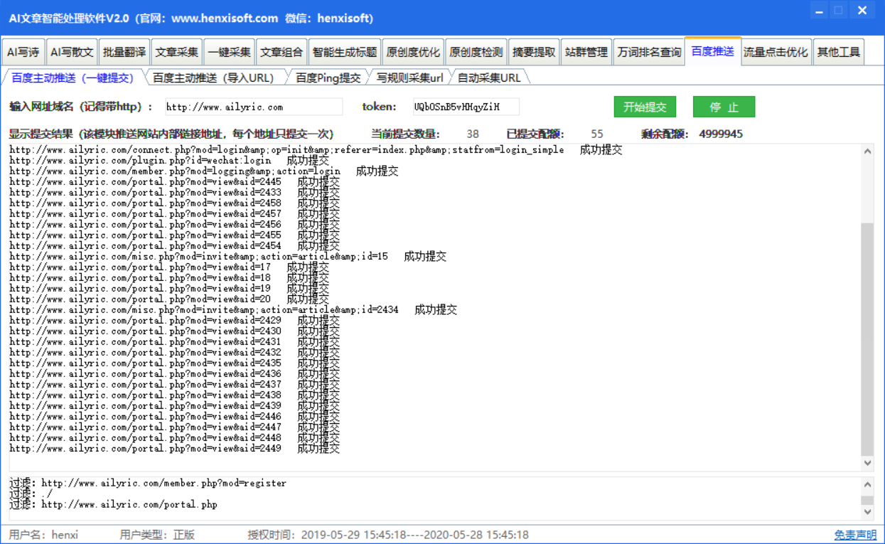 用户全方位指南：AI智能写作软件、选择与使用技巧