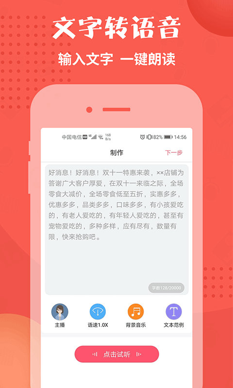 一键生成顺口溜神器：全面满足创意编写与智能辅助需求