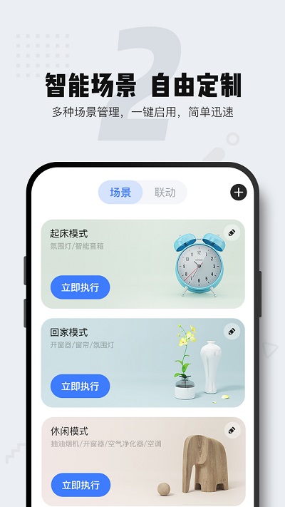 轻松创作助手——顺口溜智能编辑软件