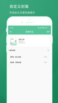 轻松创作助手——顺口溜智能编辑软件