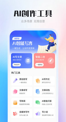 智能顺口溜创作助手 —— 一键生成创意顺口溜，满足各类创作需求