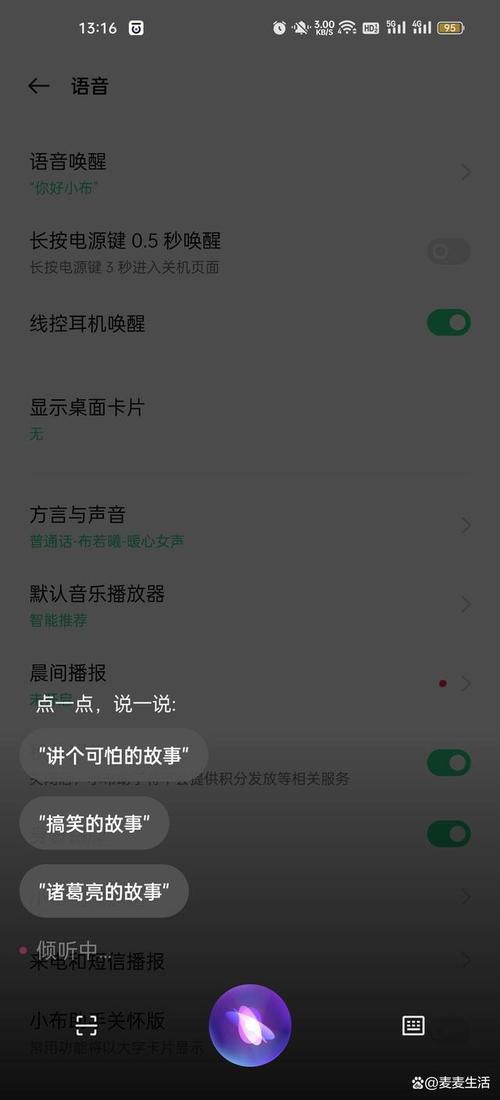 语音助手：顺口溜生成器