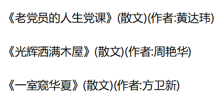 2022杭州亚运会：青春笔触下的竞技华章——优秀征文作品选集