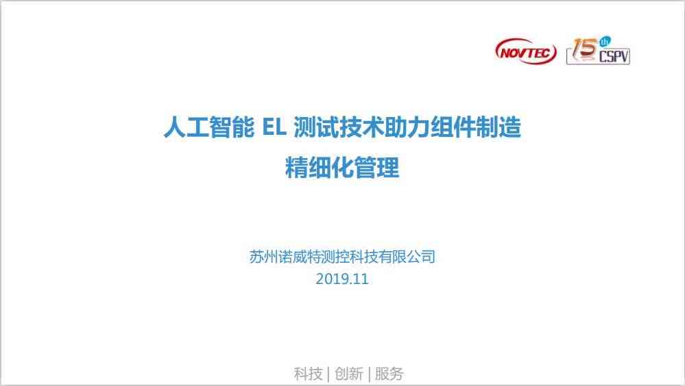 AI智能助力检验报告审核：实现精准高效辅助审核新篇章