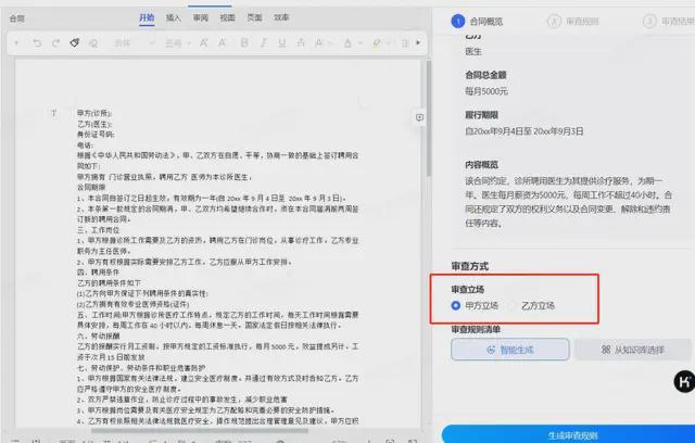 检验报告AI辅助审核要多久出结果且完成通过