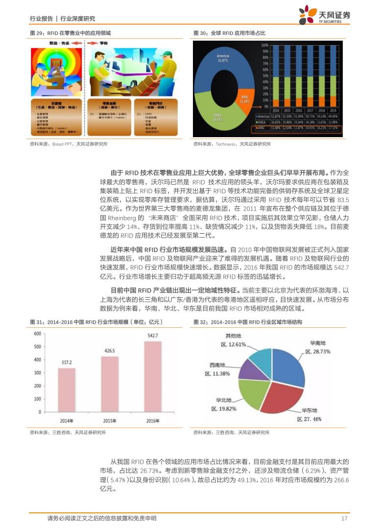 《计算机应用行业分析报告：行业现状与技术发展深度解析》