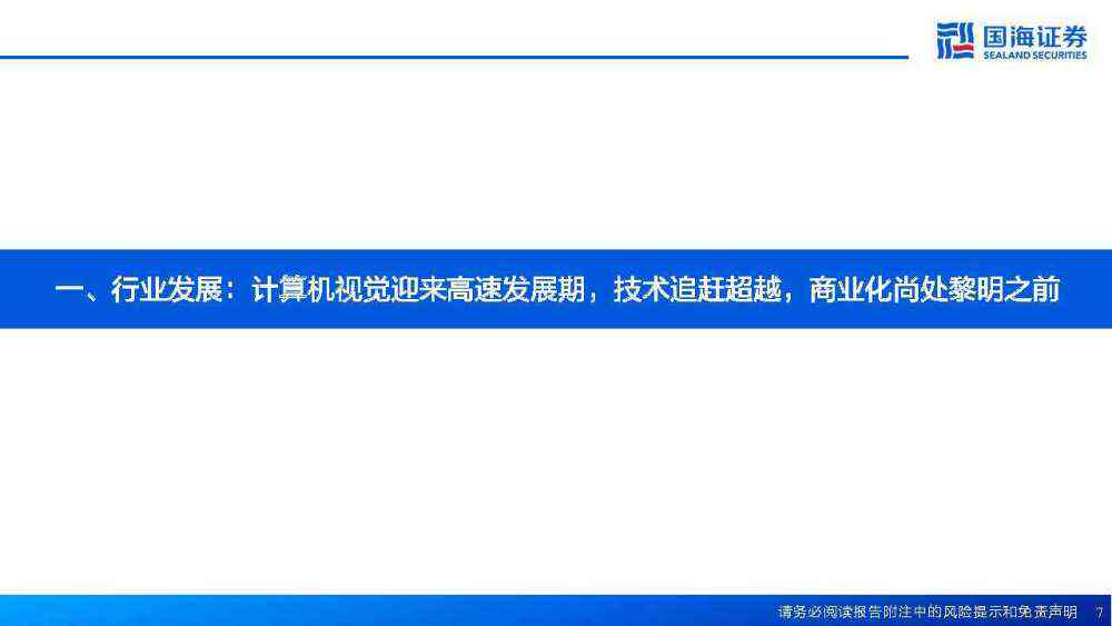 计算机行业AI应用侧系列报告