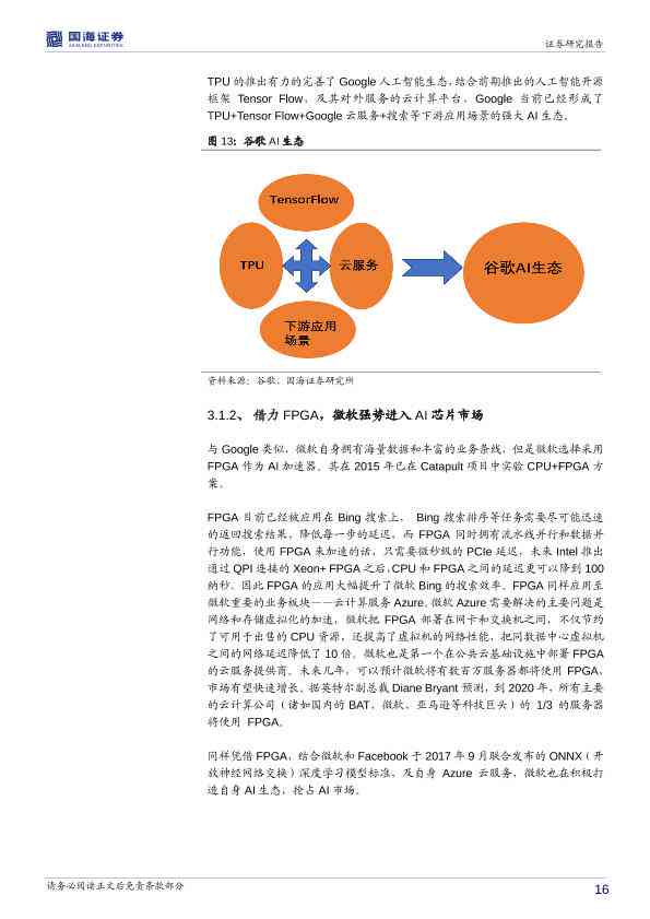 计算机行业AI应用侧系列报告