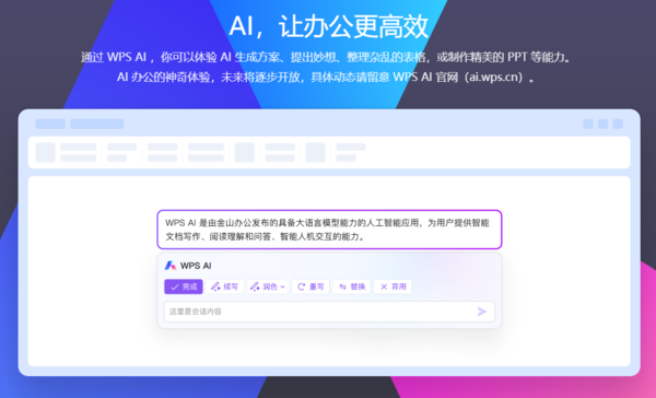 '探索高效AI编辑：盘点2023年最实用的智能文案编辑软件'