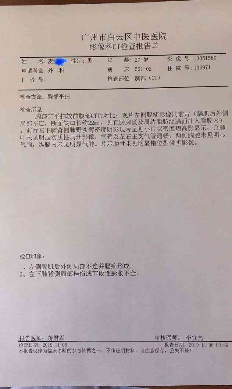 ct报告单查询：网上在线查看CT检查结果及方法