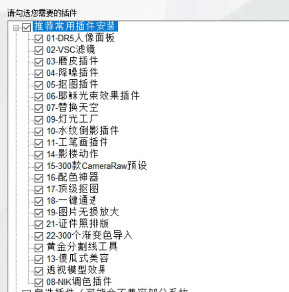 ai2021脚本：插件与合集8.12.0，安装位置及编写教程