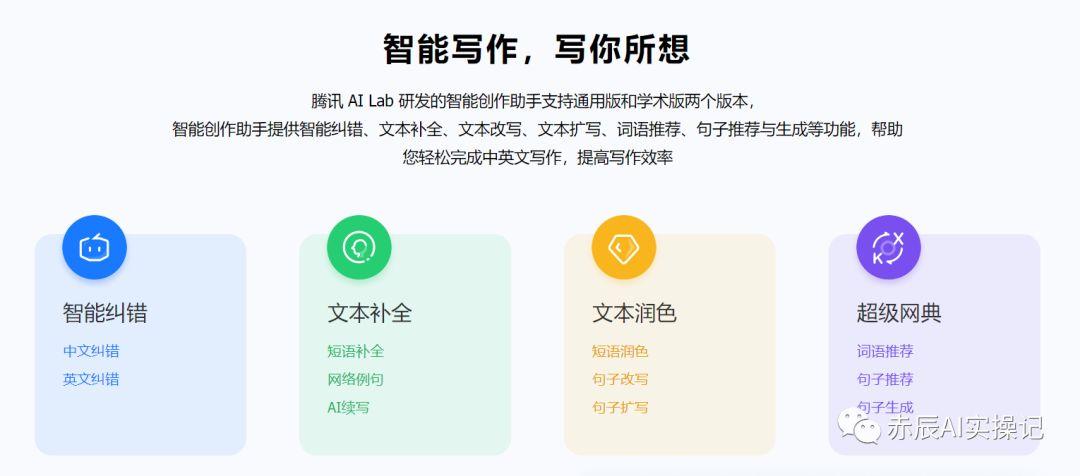 智能英语写作辅助工具：AI驱动的移动应用