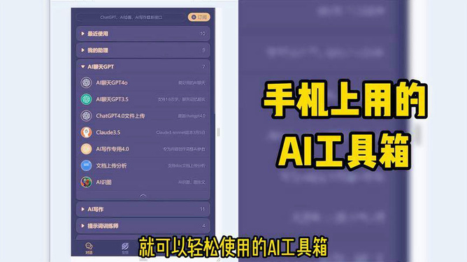 ai智能创作平台手机版官网安装教程与链接