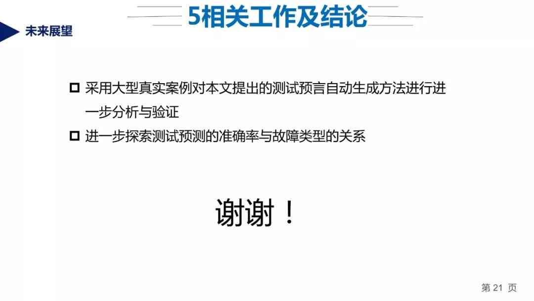 详解知乎如何检测AI生成内容：全面指南涵识别方法、技巧与常见问题解答