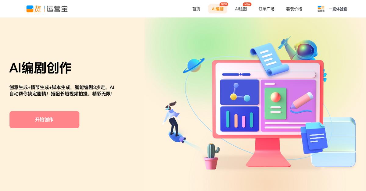 AI创作什么东西赚钱最快：揭秘高效盈利的智能创作策略