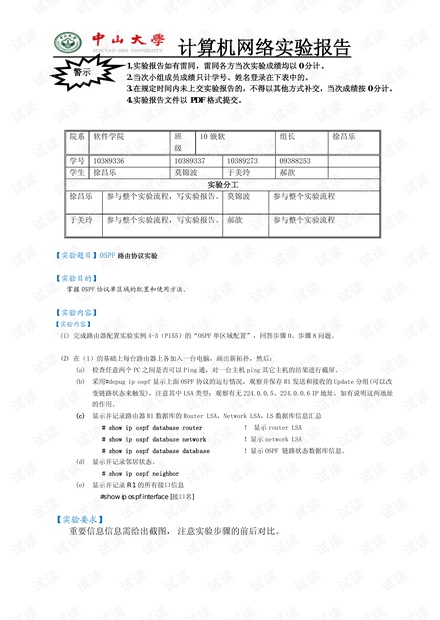 百度AI实现人体分析实验报告