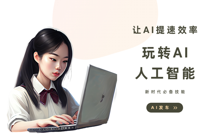 怎么教AI写文案的软件有哪些好用且实用？