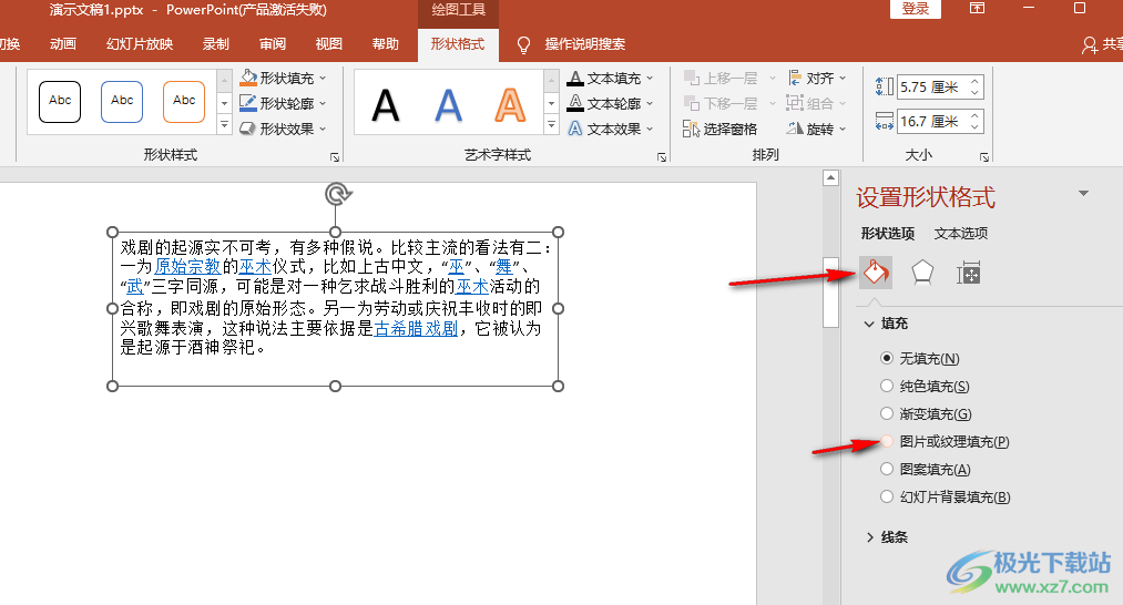 ai怎么给背景加纹路：为背景添加底纹与条纹填充教程