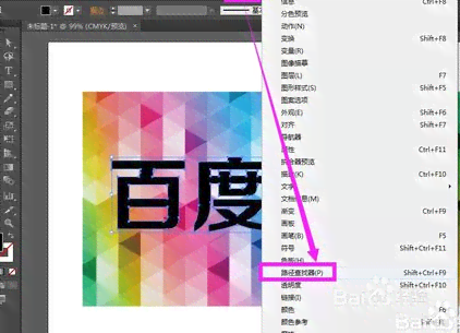 AI文字特效：如何制作个性化背景底纹设计