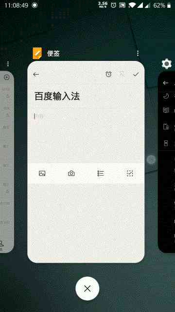 如何关闭百度输入法的AI创作功能详解