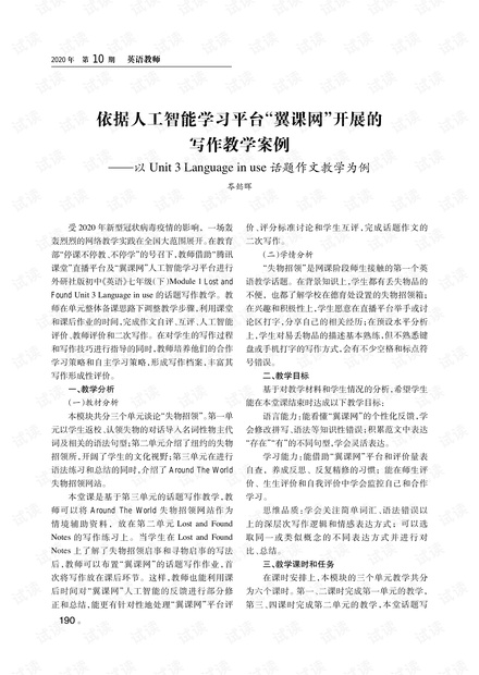 如何利用AI写作文教学设计：案例、教案与模板集成指南