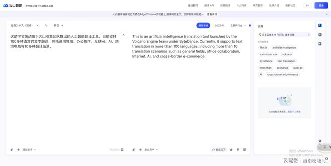 腾讯Effidit：AI文案辅助工具的官方与使用指南