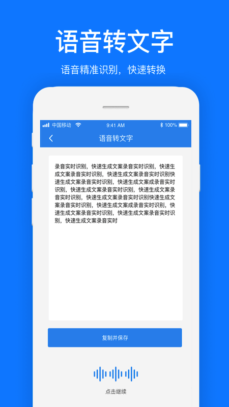 ai文案提取准确率高软件推荐：免费高效率工具一览