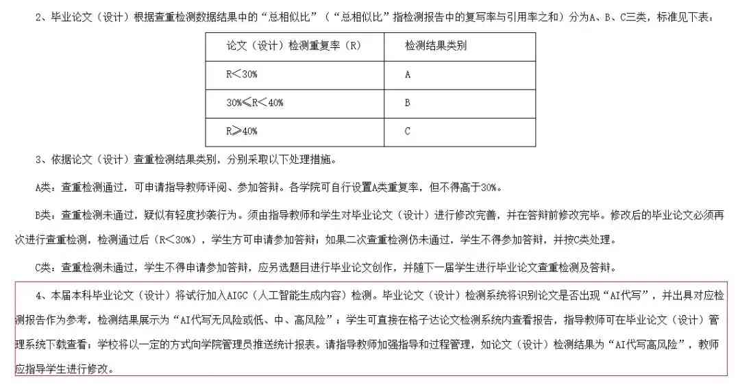 抄袭风险探究：AI写作论文被判定抄袭吗及原因分析